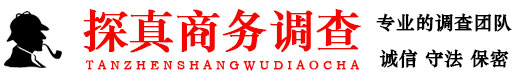 大连市私家侦探公司